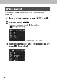 Страница 32