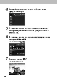 Страница 60