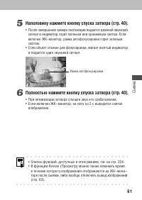 Страница 65