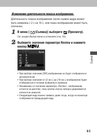 Страница 67
