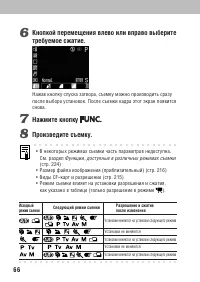 Страница 70