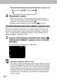 Страница 72