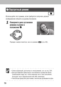 Страница 74