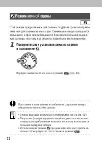 Страница 76