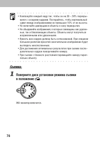 Страница 80