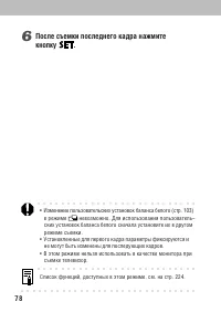 Страница 82