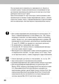 Страница 84