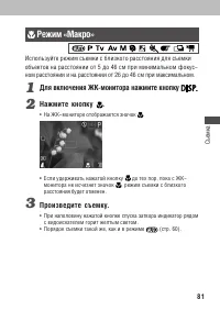 Страница 85