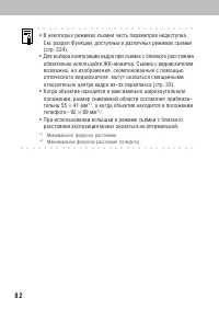 Страница 86