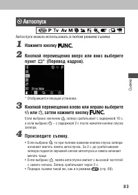 Страница 87