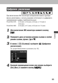 Страница 89