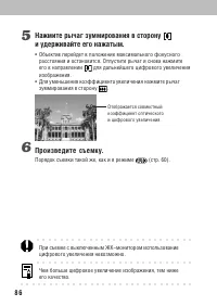 Страница 90