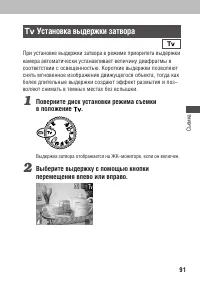 Страница 95