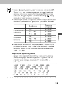Страница 97