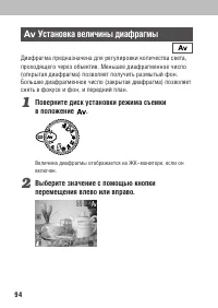 Страница 98