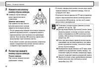Страница 36