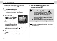 Страница 52