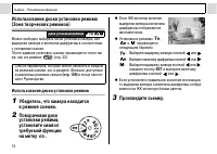 Страница 76