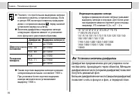 Страница 78