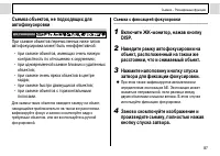 Страница 89