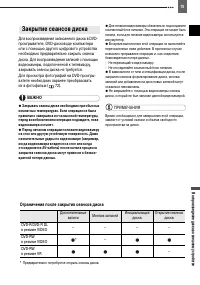 Страница 75