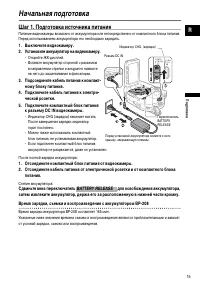 Страница 15