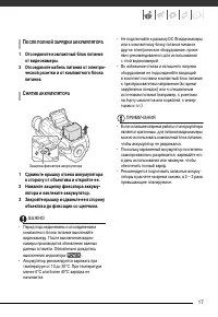 Страница 17