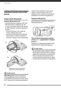Страница 20