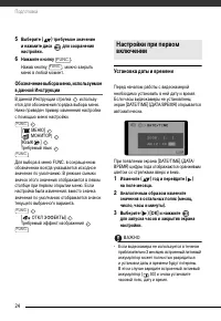 Страница 24