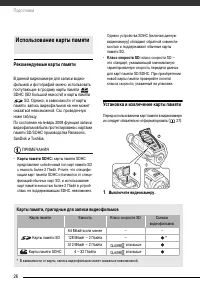 Страница 26