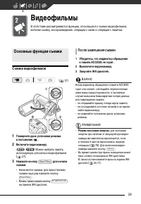 Страница 29