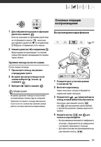Страница 33