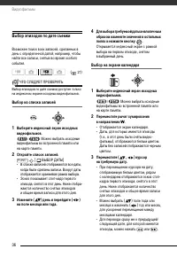 Страница 36