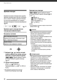 Страница 38