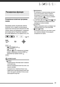 Страница 39