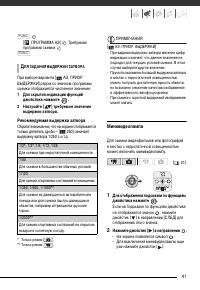 Страница 41