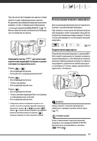Страница 47