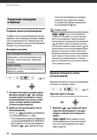 Страница 48