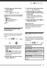 Страница 49