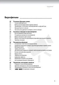 Страница 5