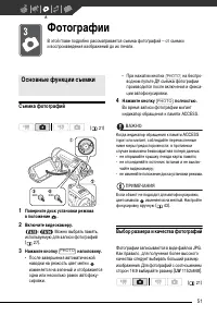 Страница 51