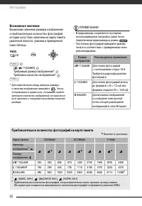 Страница 52