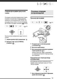 Страница 53
