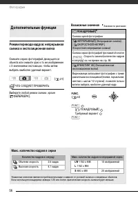 Страница 56