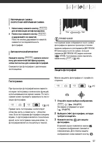 Страница 57