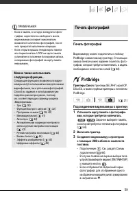 Страница 59