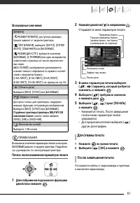 Страница 61
