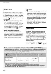 Страница 62