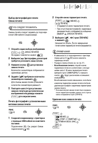 Страница 63