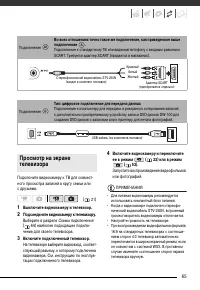 Страница 65